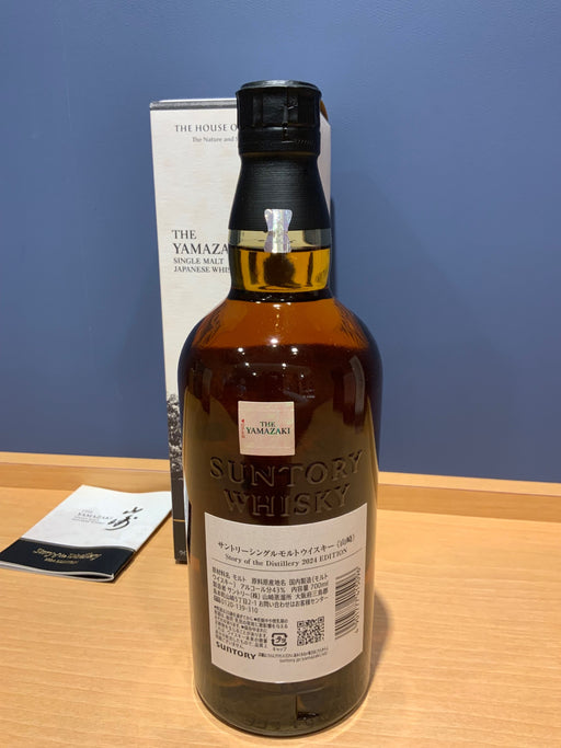 シングルモルトウイスキー 山崎 Story of the Distillery 2024 ギフトBOX付 [ ウイスキー 日本 700ml ]