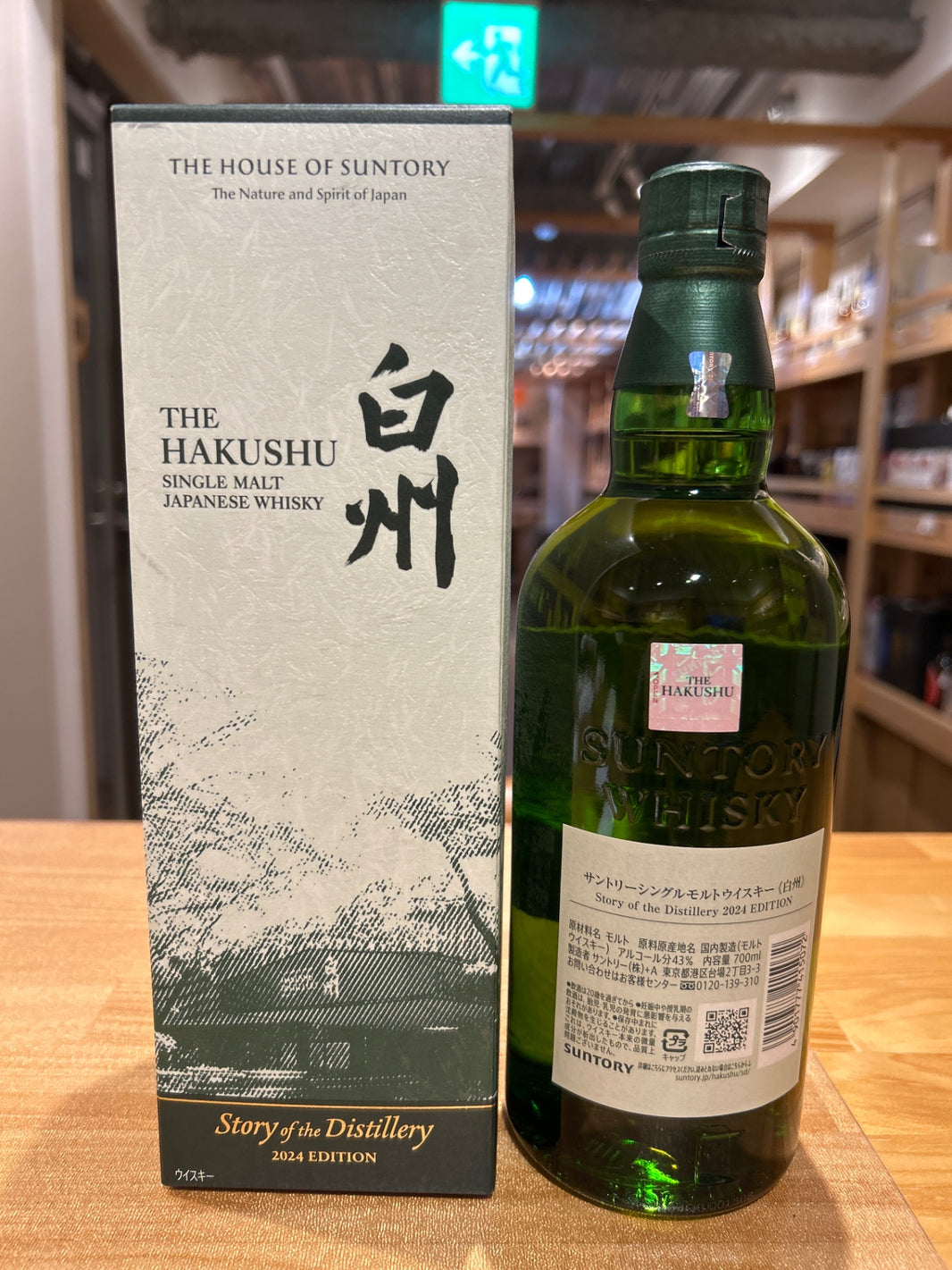 Hakushu Story of the Distillery 2024 Single Malt Whisky with Gift Box [Japanese Whisky 700ml]