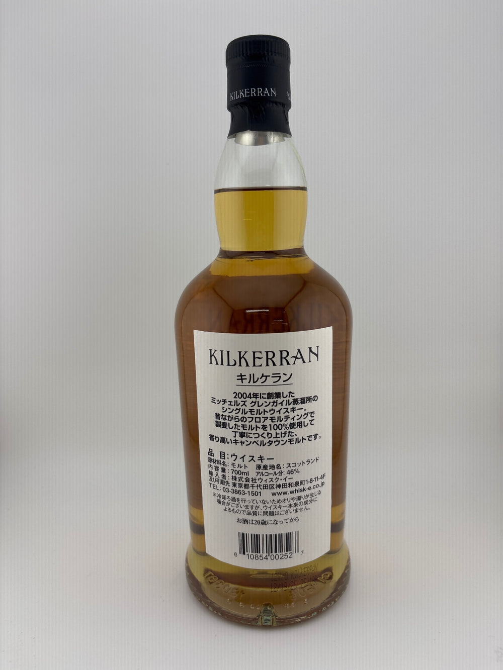 キャンベルタウン　キルケラン12年