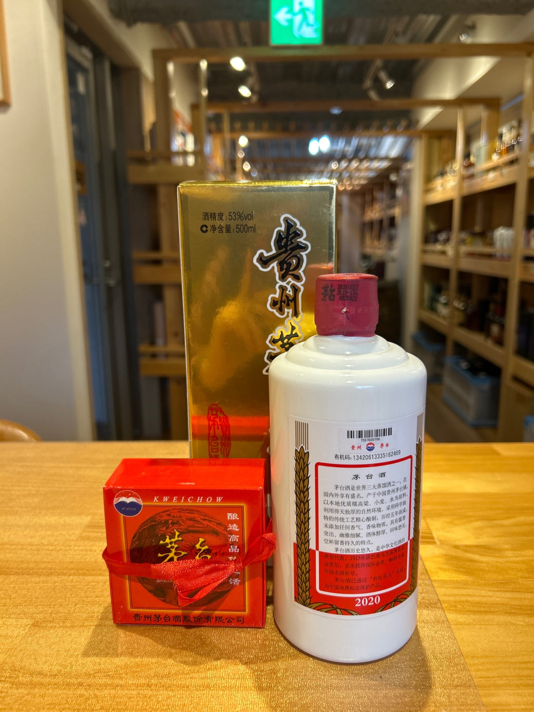 image 貴州茅台酒 2020 53% 500ml