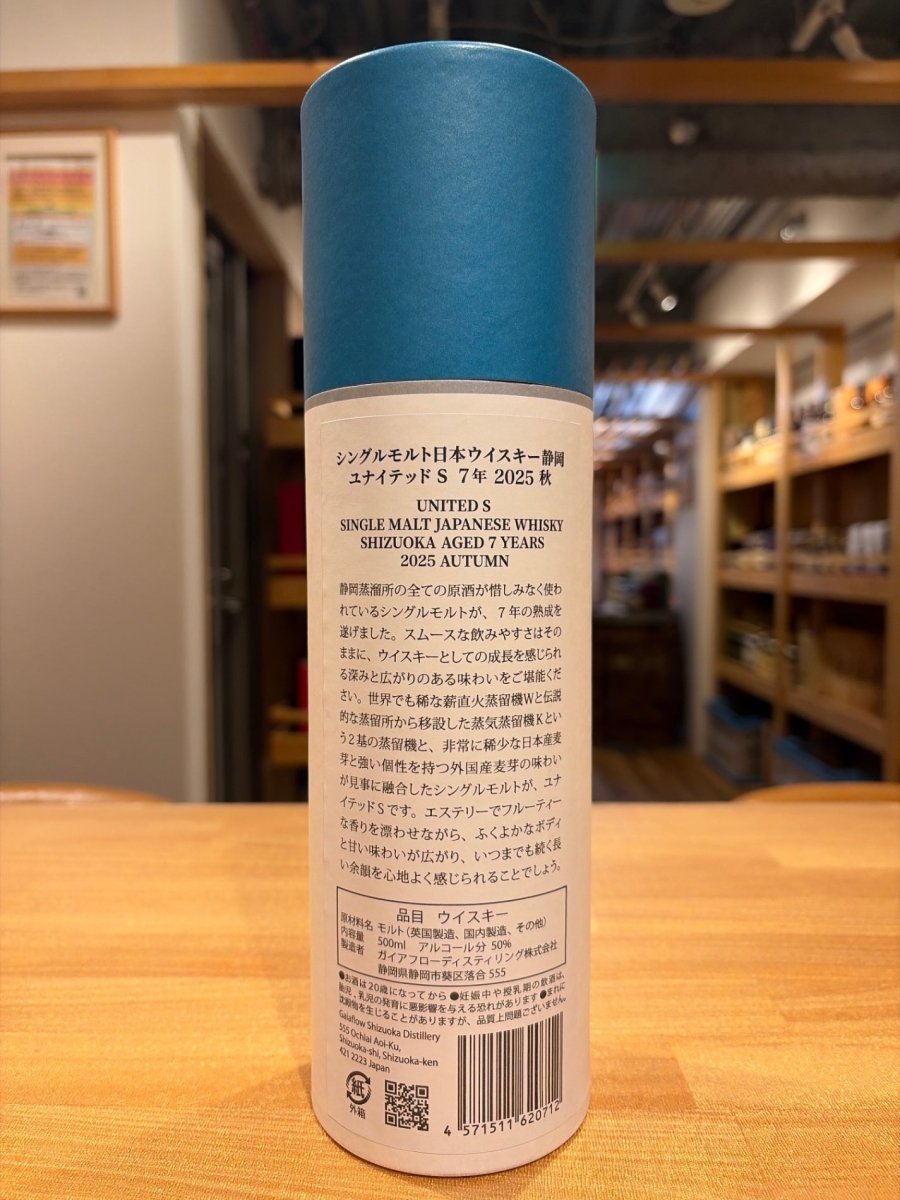 静岡　ユナイテッド　7年　2025年　500ml - LIQUOR JOY