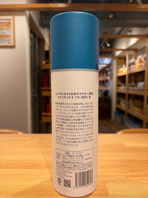 静岡　ユナイテッド　7年　2025年　500ml - LIQUOR JOY