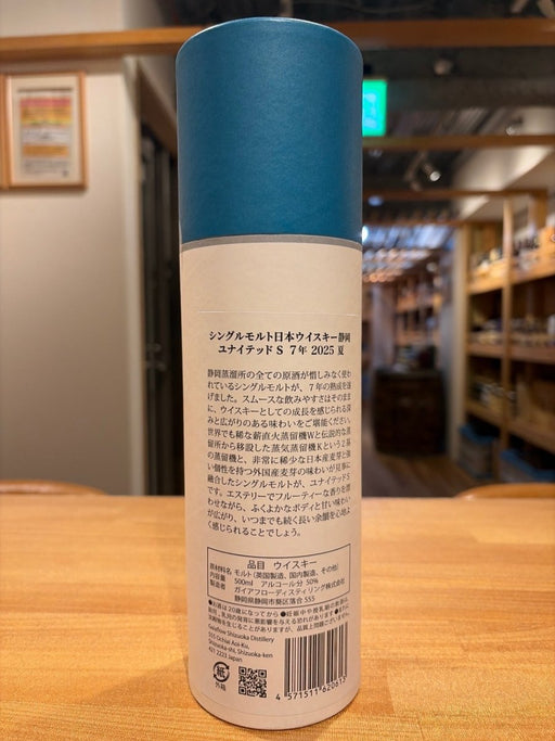 静岡　ユナイテッド　7年　2025年　500ml - LIQUOR JOY