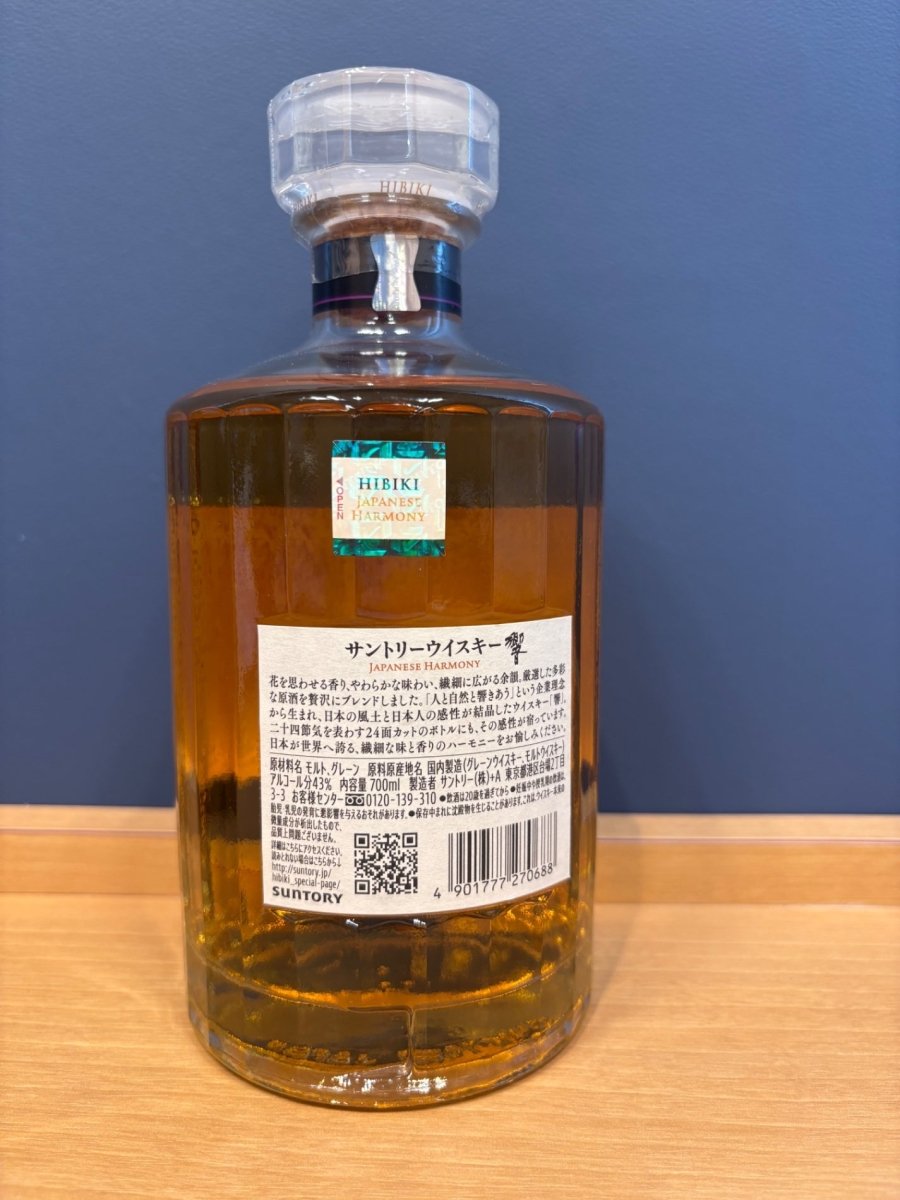 響　ジャパニーズハーモニー　700ｍｌ　43度 - LIQUOR JOY