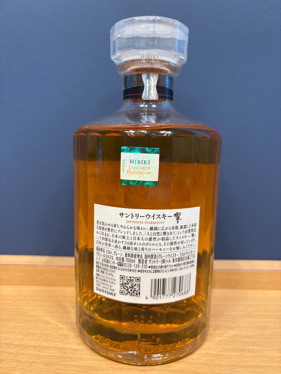 響　ジャパニーズハーモニー　700ｍｌ　43度 - LIQUOR JOY