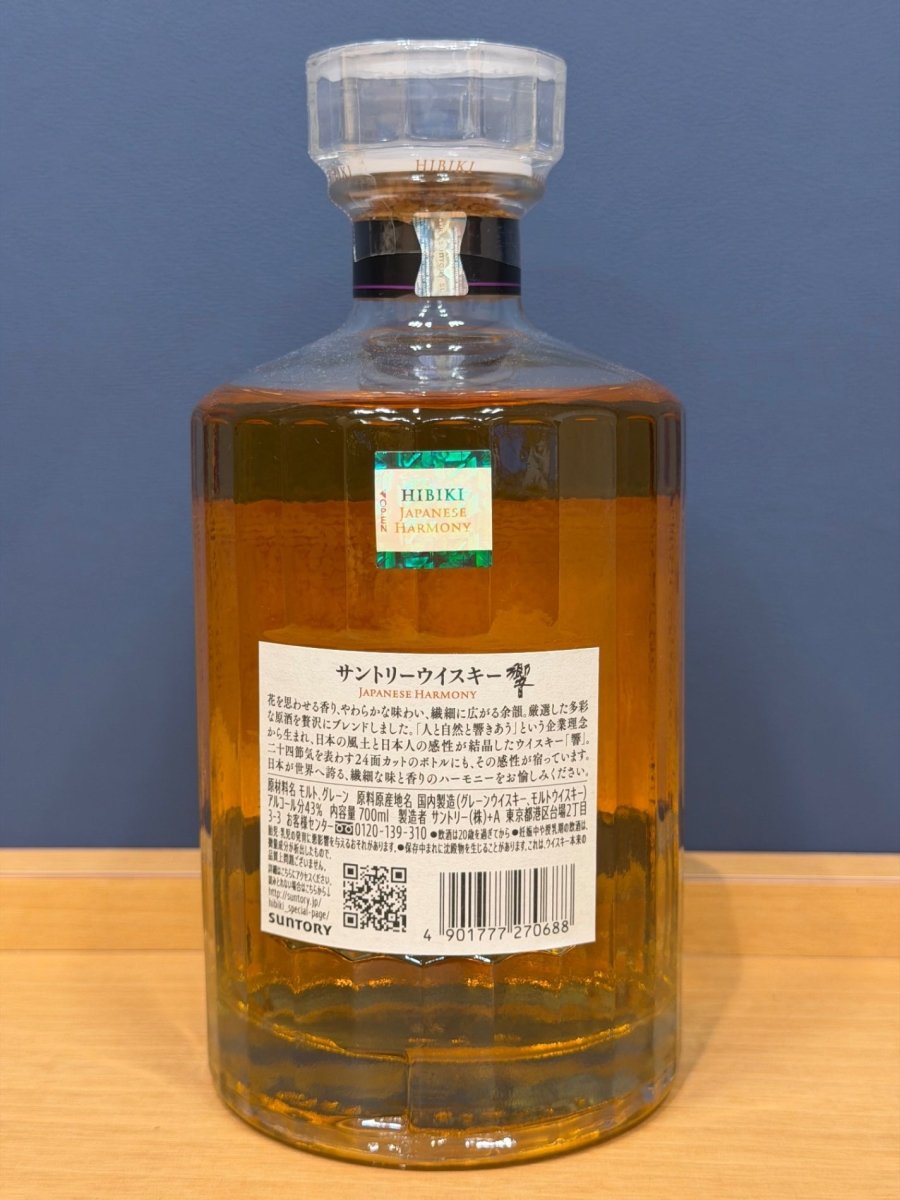 響　ジャパニーズハーモニー　700ｍｌ　43度 - LIQUOR JOY