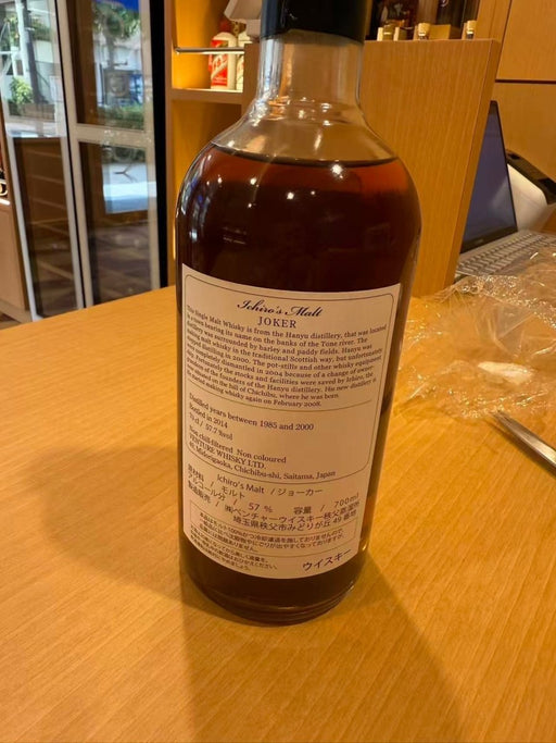 イチローズモルト ジョーカーカラー 700ｍｌ - LIQUOR JOY