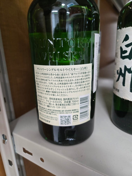 サントリー シングルモルト ウイスキー 白州 700ml - LIQUOR JOY