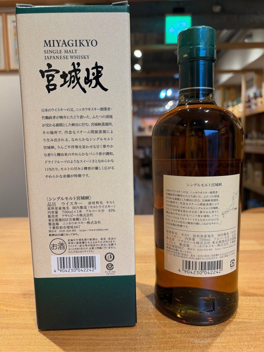 image シングルモルト宮城峡 ウイスキー 700ml - LIQUOR JOY