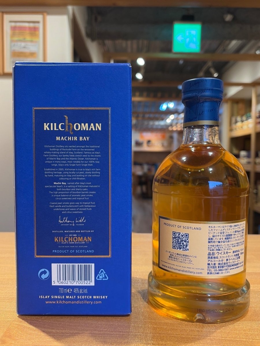 キルホーマン マキヤーベイ [ ウイスキー イギリス 700ml ] - LIQUOR JOY