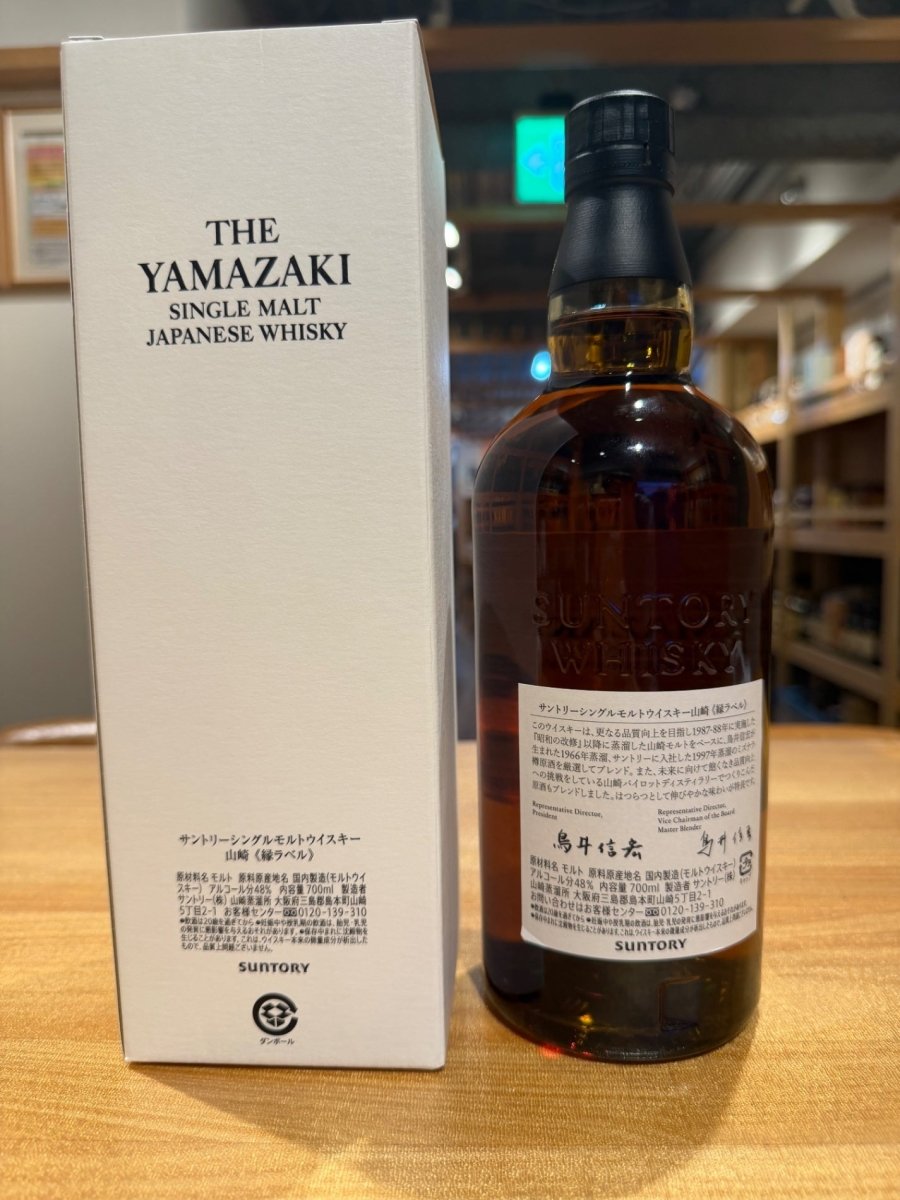 サントリー 山崎 縁ラベル 700ml