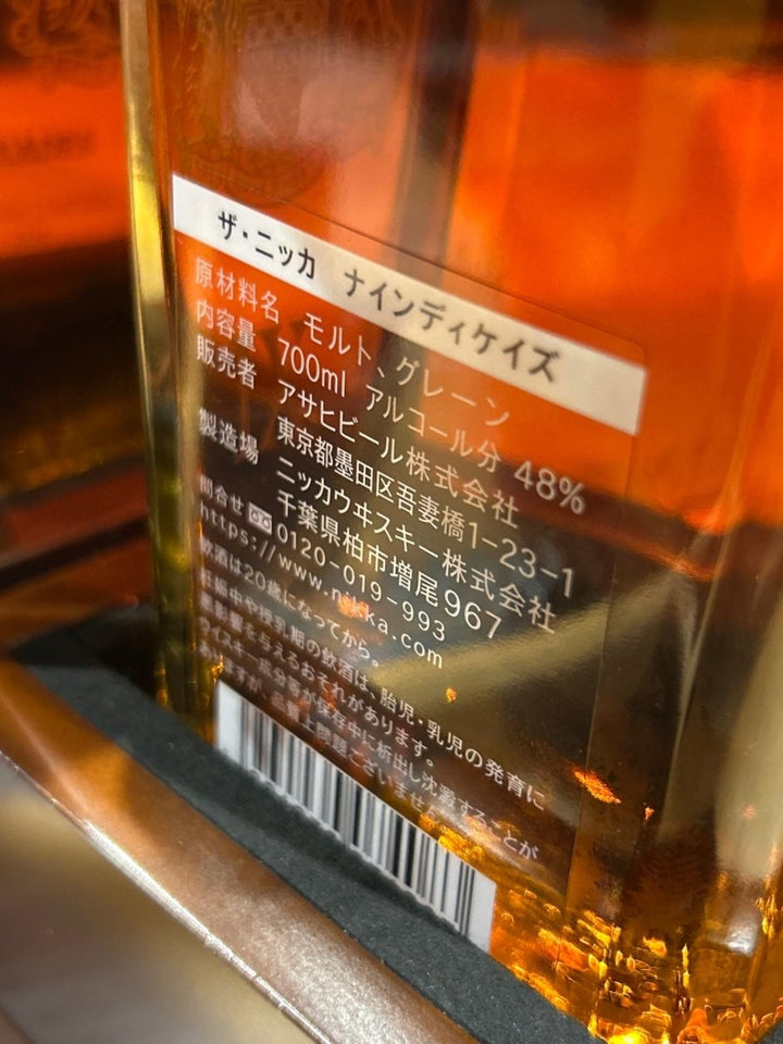 ザ・ニッカ ナインディケイズ 700ml - LIQUOR JOY