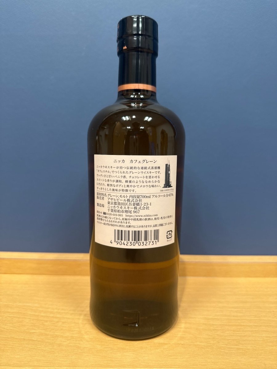 ニッカ カフェグレーン [ ウイスキー 日本 700ml ] - LIQUOR JOY