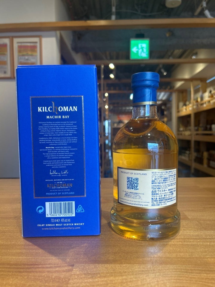キルホーマン マキヤーベイ [ ウイスキー イギリス 700ml ] - LIQUOR JOY