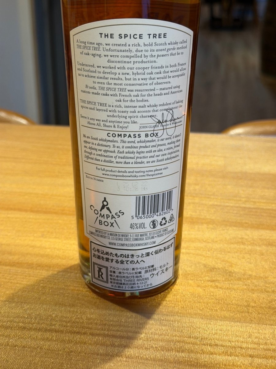 コンパスボックス スパイスツリー　700ml - LIQUOR JOY