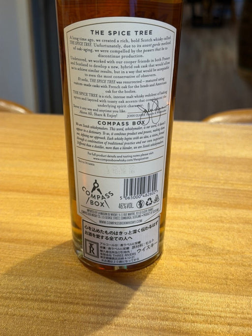 コンパスボックス スパイスツリー　700ml - LIQUOR JOY