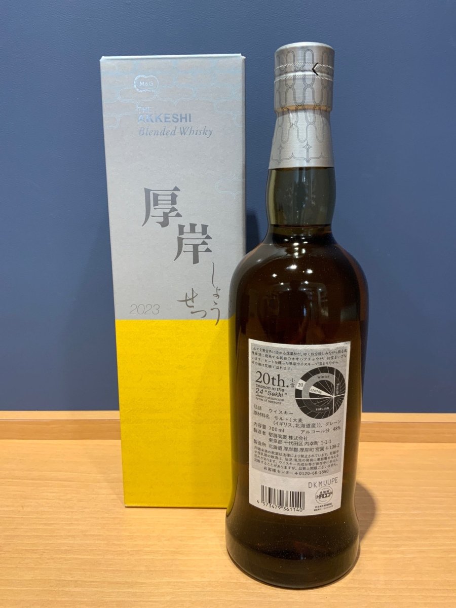 厚岸ブレンドーウイスキー 小雪　　700ml - LIQUOR JOY