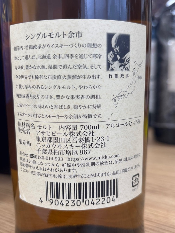 シングルモルト 余市 [ ウイスキー 日本 700ml ] - LIQUOR JOY