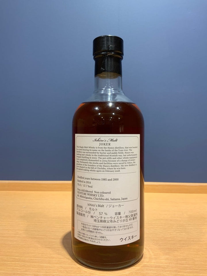 イチローズモルト ジョーカーカラー 700ｍｌ - LIQUOR JOY