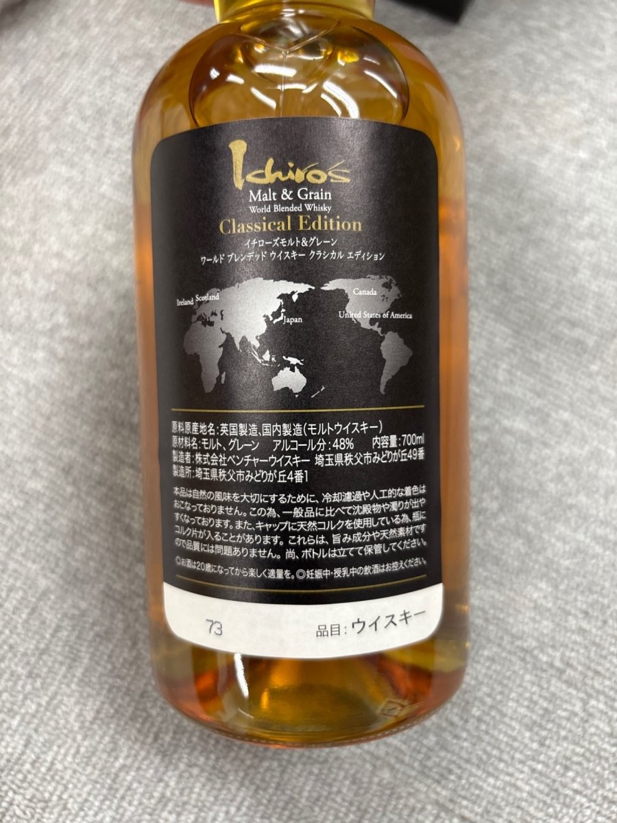 image イチローズモルト　クラシック　700ML - LIQUOR JOY