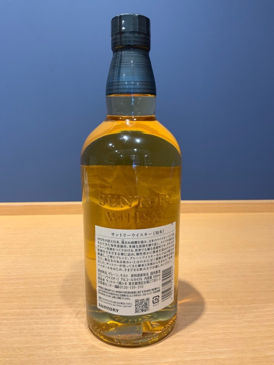 サントリー ウイスキー 知多 [日本 700ml ] - LIQUOR JOY
