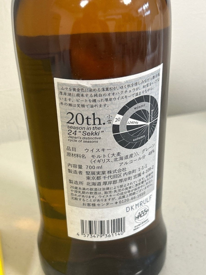 厚岸 小雪　しょうせつ　700ml ブレンドーウイスキー - LIQUOR JOY