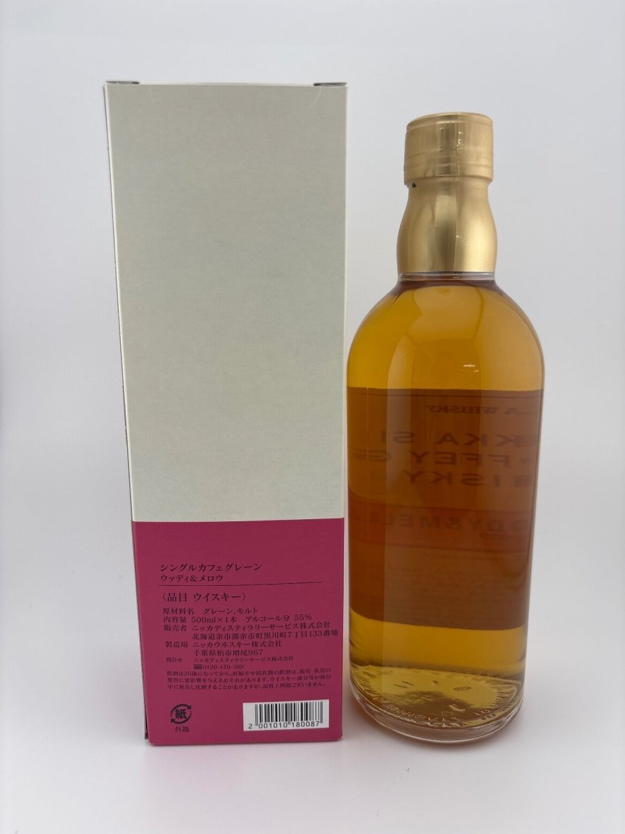 シングルカフェグレーン ウイスキー ウッディ＆メロウ　700ml - LIQUOR JOY