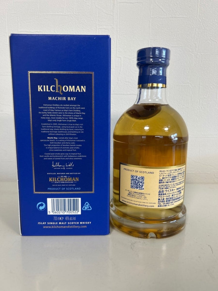 キルホーマン マキヤーベイ [ ウイスキー イギリス 700ml ] - LIQUOR JOY