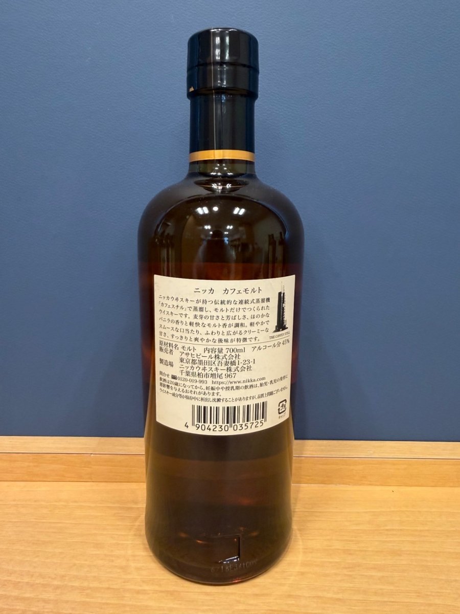 ニッカ カフェモルト [ ウイスキー 日本 700ml ] - LIQUOR JOY