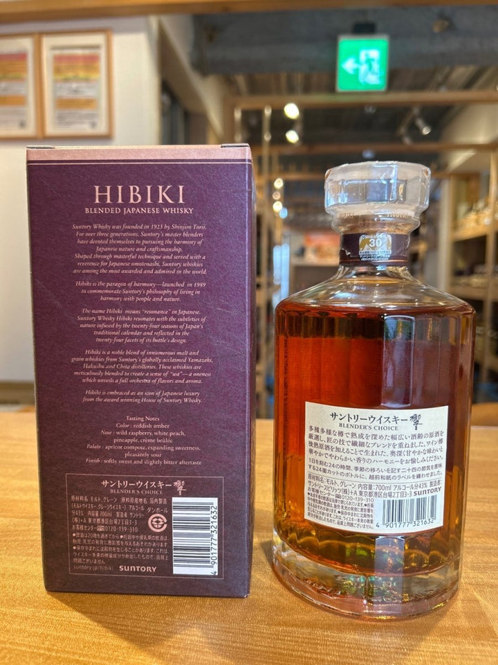 響 ブレンダーズチョイス 700ml - LIQUOR JOY