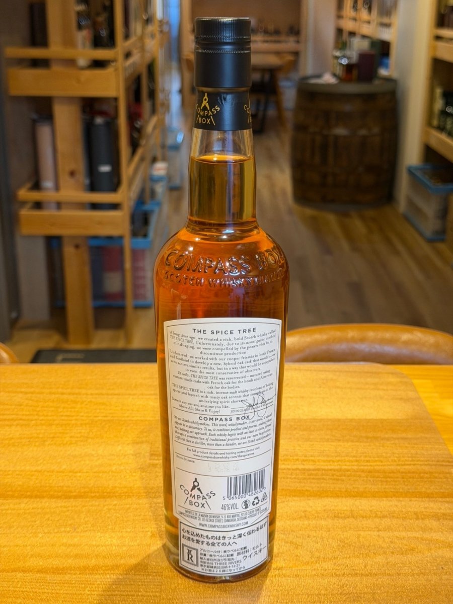 image コンパスボックス スパイスツリー　700ml - LIQUOR JOY