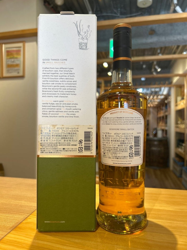 シングルモルトウイスキー ボウモア スモールバッチ [ ウイスキー イギリス 700ml ] - LIQUOR JOY