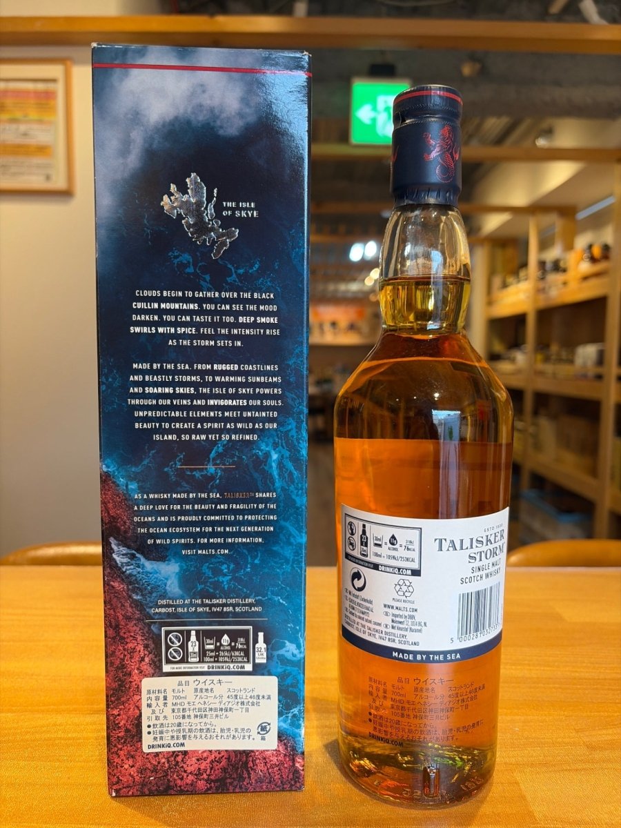 image タリスカー ストーム 箱入り [ ウイスキー イギリス 700ml ] [ギフトBox入り] - LIQUOR JOY