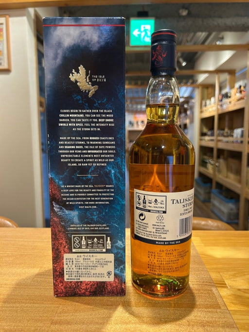 タリスカー ストーム 箱入り [ ウイスキー イギリス 700ml ] [ギフトBox入り] - LIQUOR JOY