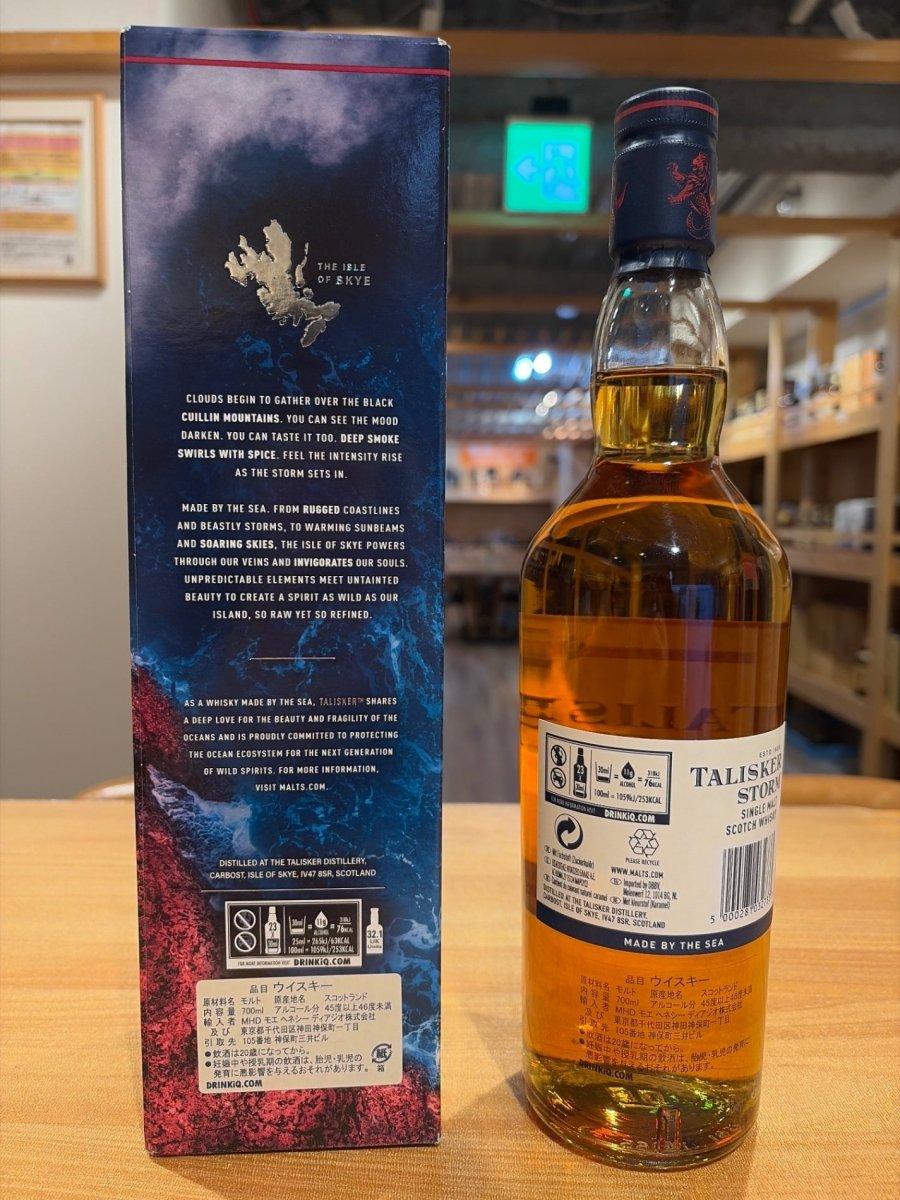 タリスカー ストーム 箱入り [ ウイスキー イギリス 700ml ] [ギフトBox入り] - LIQUOR JOY