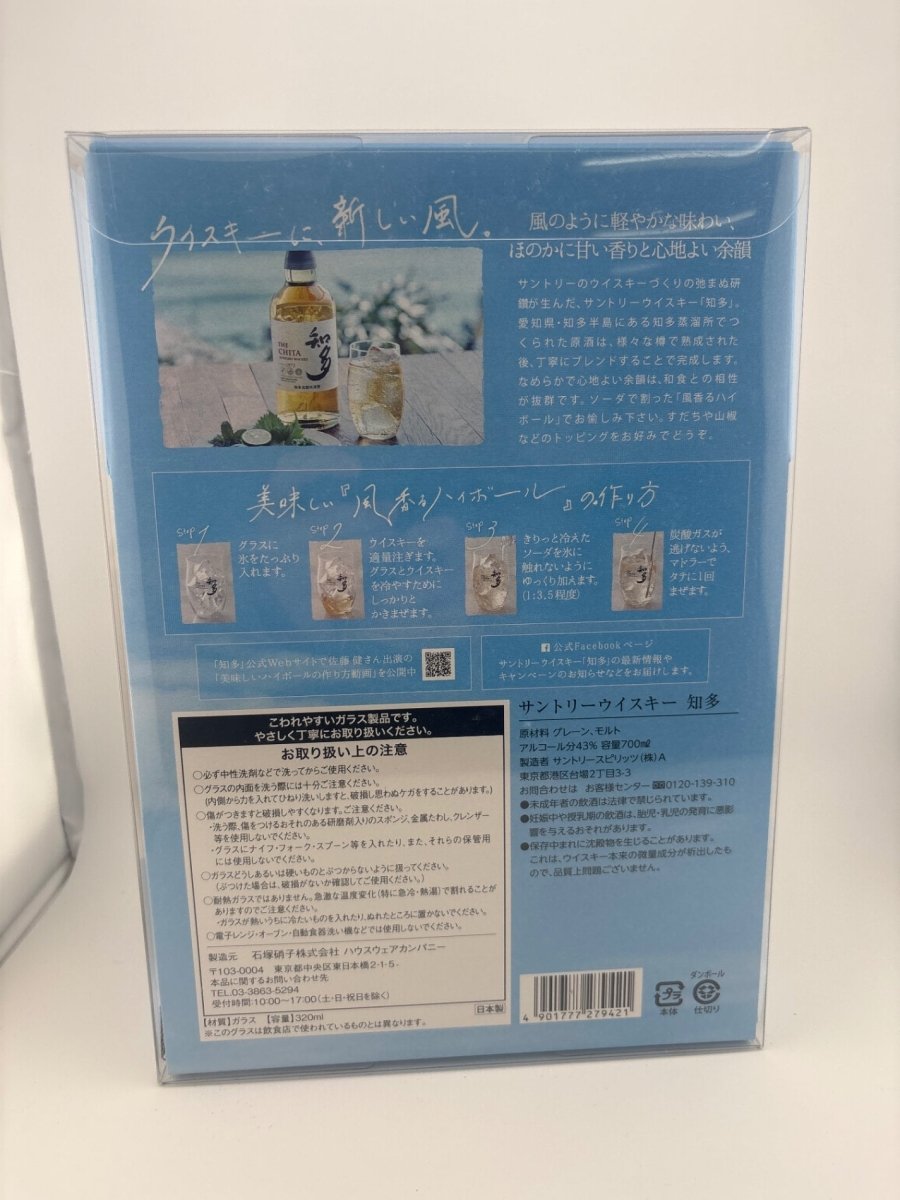 image サントリー ウイスキー 知多 風香るハイボールグラス付きセット [日本 700ml ] [ギフトBox入り] - LIQUOR JOY
