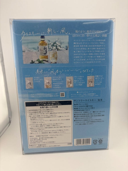 サントリー ウイスキー 知多 風香るハイボールグラス付きセット [日本 700ml ] [ギフトBox入り] - LIQUOR JOY