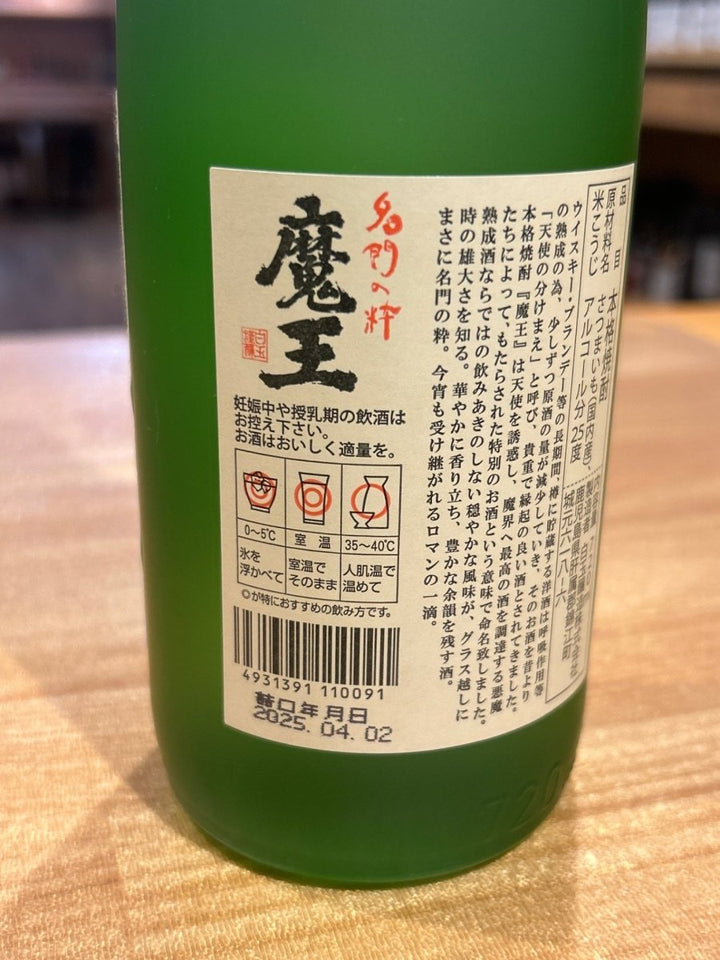 魔王 720ミリ - LIQUOR JOY