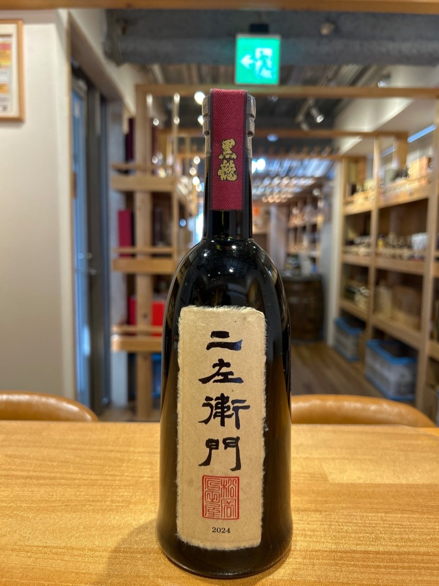 黒龍　二左衛門　720ｍｌ　黒龍酒造 - LIQUOR JOY