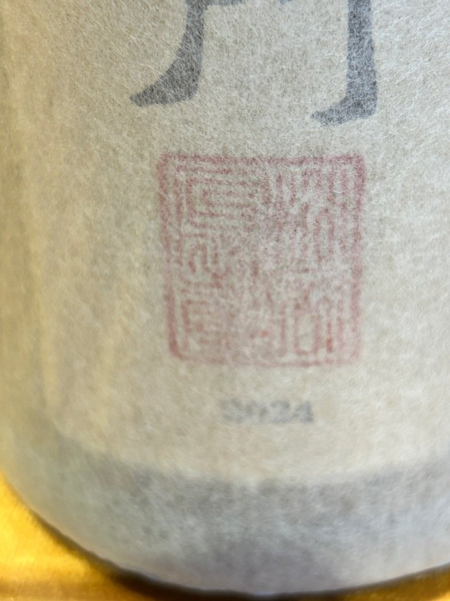 黒龍　二左衛門　720ｍｌ　黒龍酒造箱無し - LIQUOR JOY