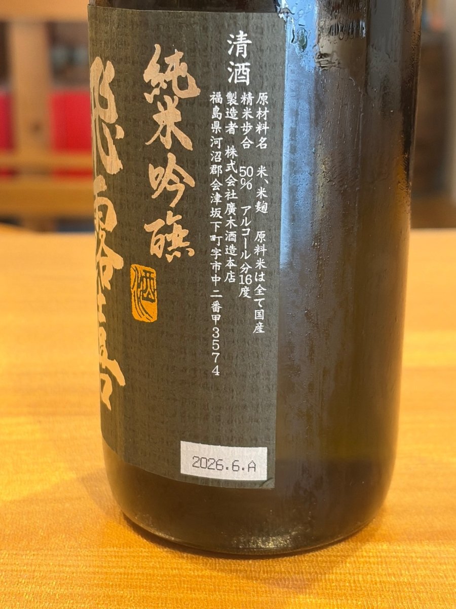 飛露喜　黒ラベル　720 - LIQUOR JOY