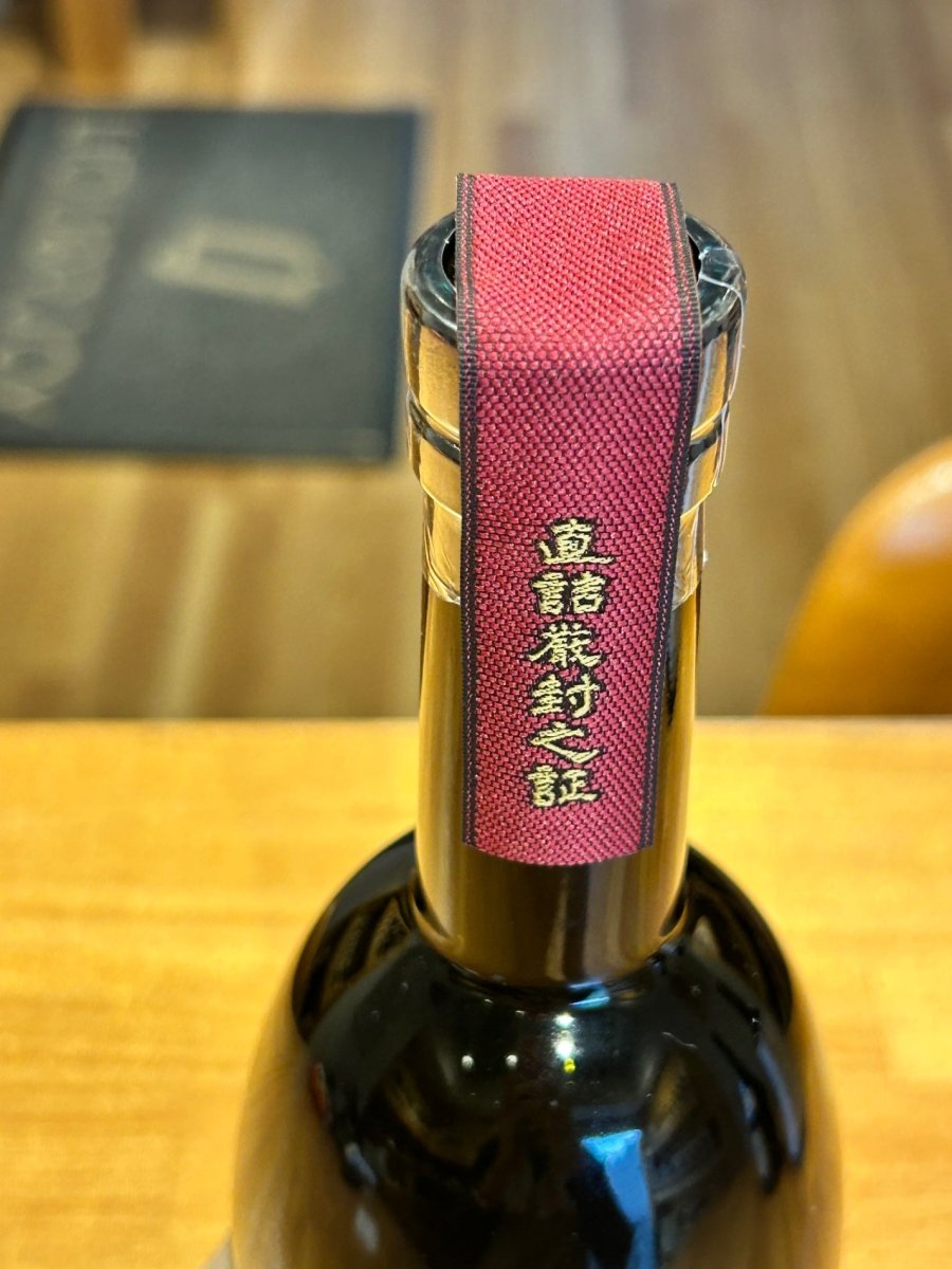 黒龍　二左衛門　720ｍｌ　黒龍酒造箱無し - LIQUOR JOY