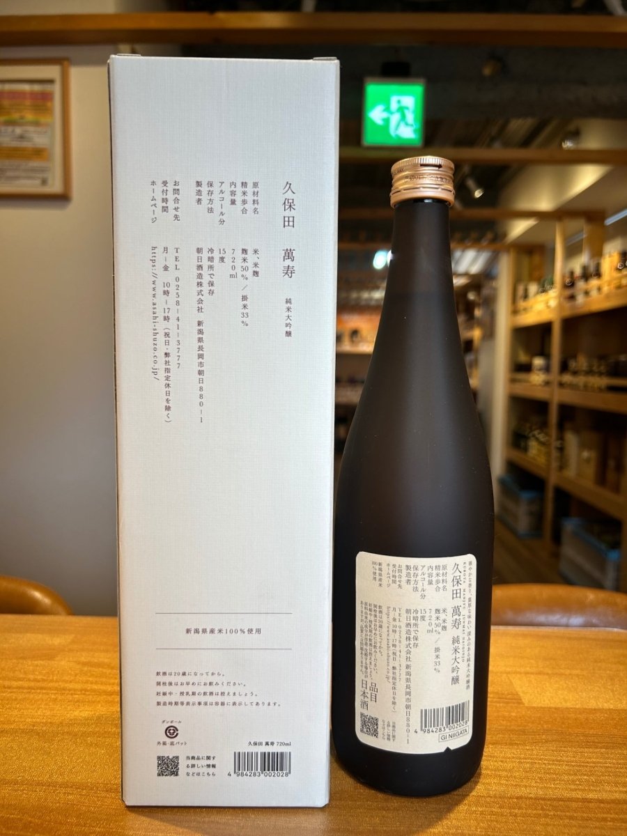 久保田 萬寿 純米大吟醸 720 ml - LIQUOR JOY