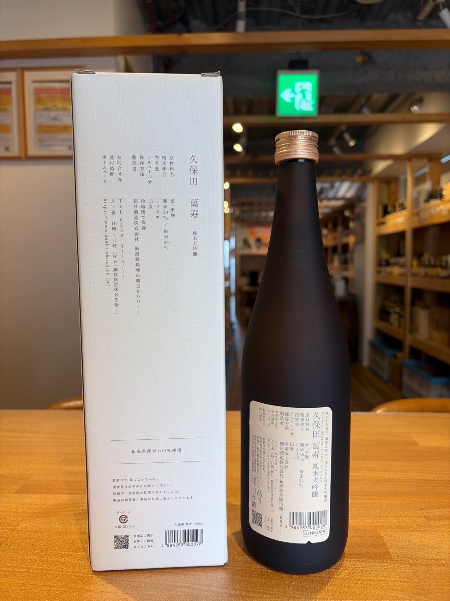 image 久保田 萬寿 純米大吟醸 720 ml - LIQUOR JOY