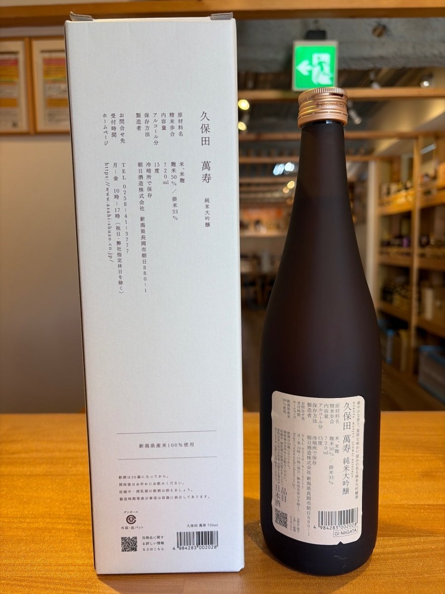 image 久保田 萬寿 純米大吟醸 720 ml - LIQUOR JOY