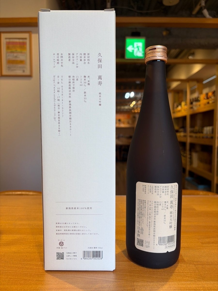 image 久保田 萬寿 純米大吟醸 720 ml - LIQUOR JOY