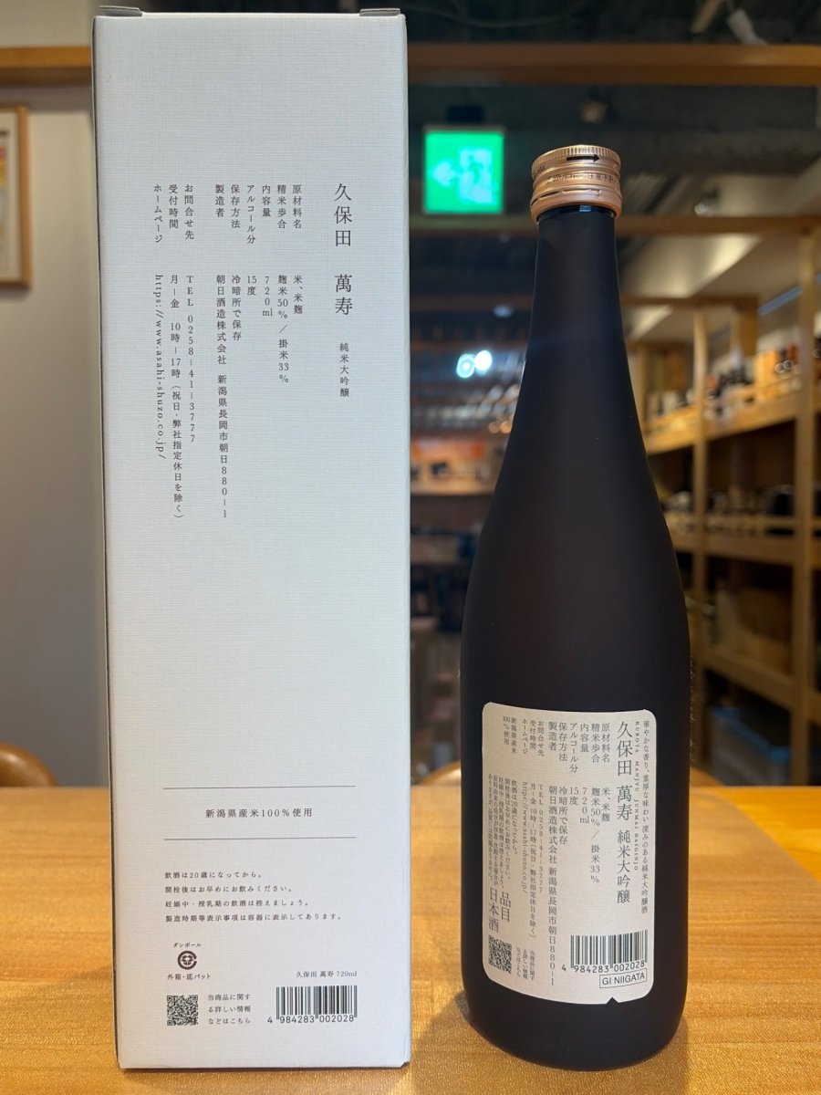久保田 萬寿 純米大吟醸 720 ml - LIQUOR JOY