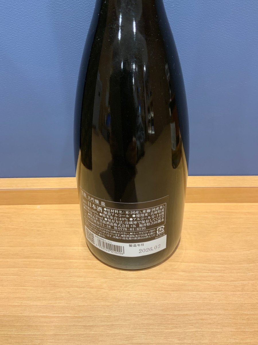 image 黒龍 龍 大吟醸 720ml - LIQUOR JOY