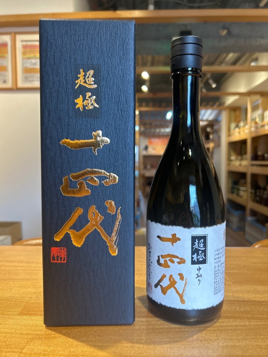 十四代　超極　中取り　純米大吟醸　720ml - LIQUOR JOY