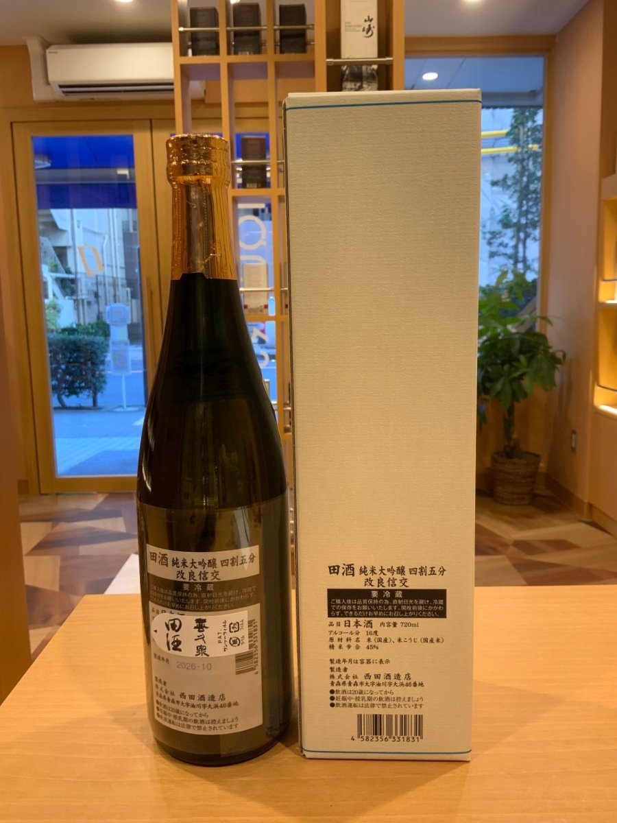 田酒 純米大吟醸 四割五分 改良信交　720ml - LIQUOR JOY